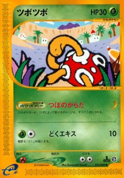 Shuckle Pokemon card from Split Earth