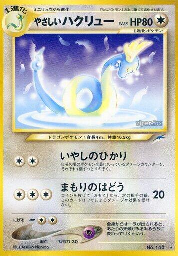 Light Dragonair (Japanese) Pokemon card from Darkness, and to Light...