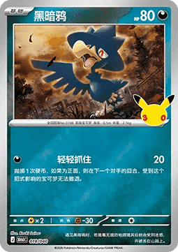 Zorua
