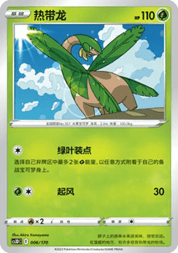 Tropius #006