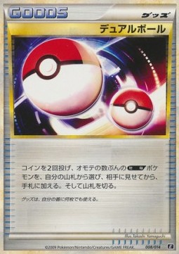 Dual Ball Pokemon card from Metagross Expert Deck