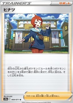 Arezu Pokemon card from Dark Phantasma