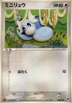 Dratini Pokemon card from Silver Deck Kit