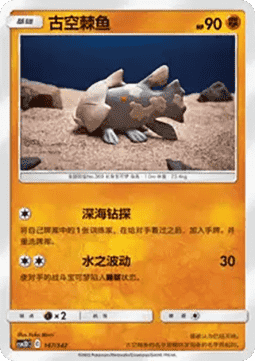 Groudon CN