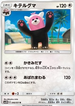 Bewear Pokemon card from Darkness that Consumes Light