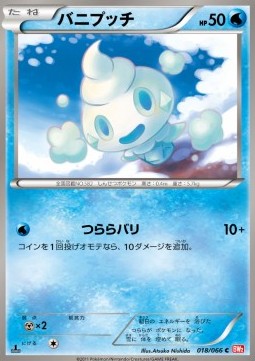 Vanillite Pokemon card from Red Collection
