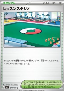 Practice Studio Pokemon card from Triplet Beat