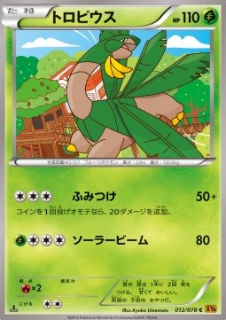 Tropius Pokemon card from Emerald Break