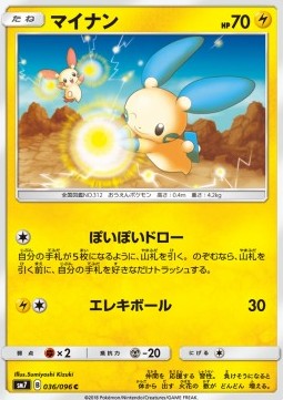 Minun Pokemon card from Sky Splitting Charisma