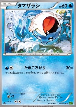 Spheal Pokemon card from Tidal Storm