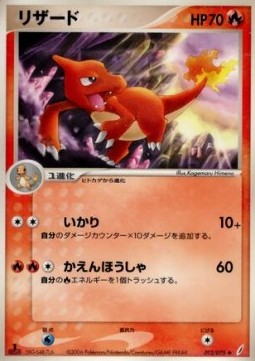 Charmeleon Pokemon card from Miracle Crystal