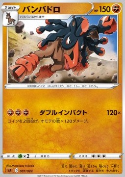 Mudsdale Pokemon card from Sword Shield Starter Decks