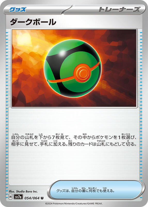 Dusk Ball (Japanese) Pokemon card from SV7a: Paradise Dragona