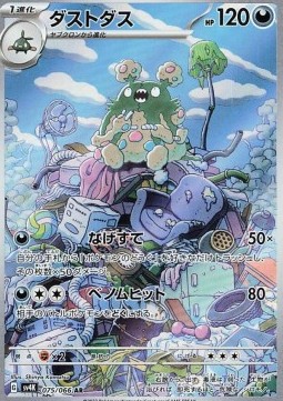 Garbodor Pokemon card from Ancient Roar