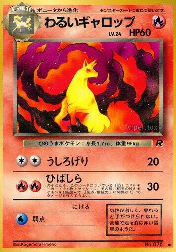 Dark Rapidash (Japanese) Pokemon card from Rocket Gang