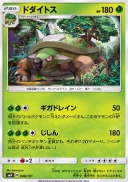 Torterra Pokemon card from GX Starter Decks