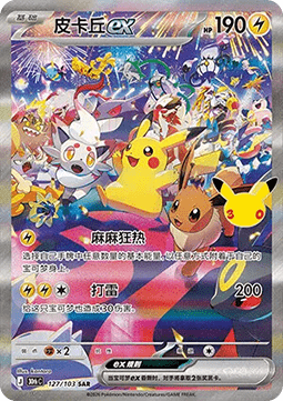 Mewtwo ex