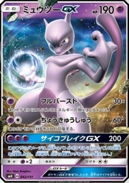 Mewtwo GX