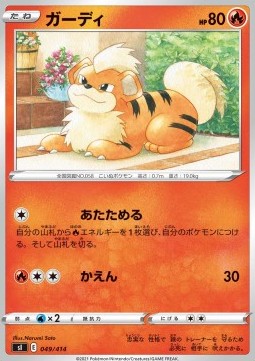 Growlithe Pokemon card from Start Deck 100