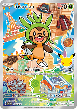 Fennekin (M-P/TH 129) M-P Thai Promos TH