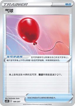 Air Balloon #189