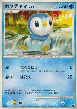 Piplup Lv.12