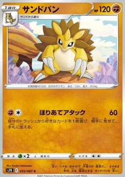 Sandslash Pokemon card from Blue Sky Stream