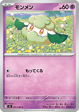 Cottonee Pokemon card from Inferno X