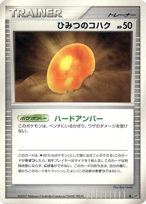 Old Amber (Japanese) Pokemon card from DP4: Dawn Dash
