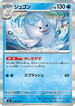 Dewgong Pokemon card from Nihil Zero