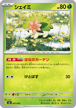 Shaymin Pokemon card from Premium Trainer Box MEGA