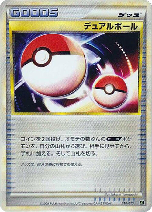 Dual Ball (Japanese) Pokemon card from Leafeon vs Metagross Expert Deck (Leafeon)