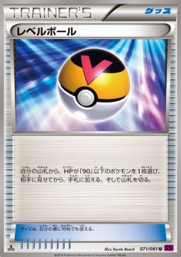 Level Ball Pokemon card from Bandit Ring