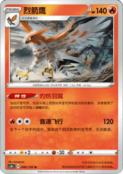 Talonflame Pokemon card from Dynamax Clash Flame