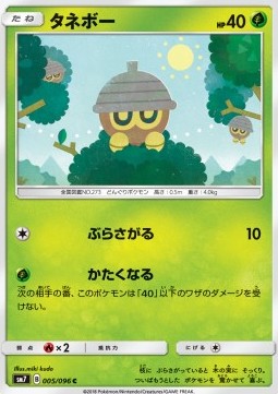 Seedot Pokemon card from Sky Splitting Charisma