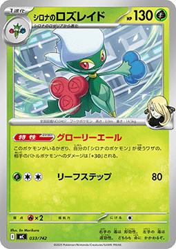 Cynthia's Roserade Pokemon card from MEGA Start Deck 100 Battle Collection