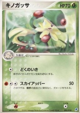 Breloom Pokemon card from Gift Box Latios ex
