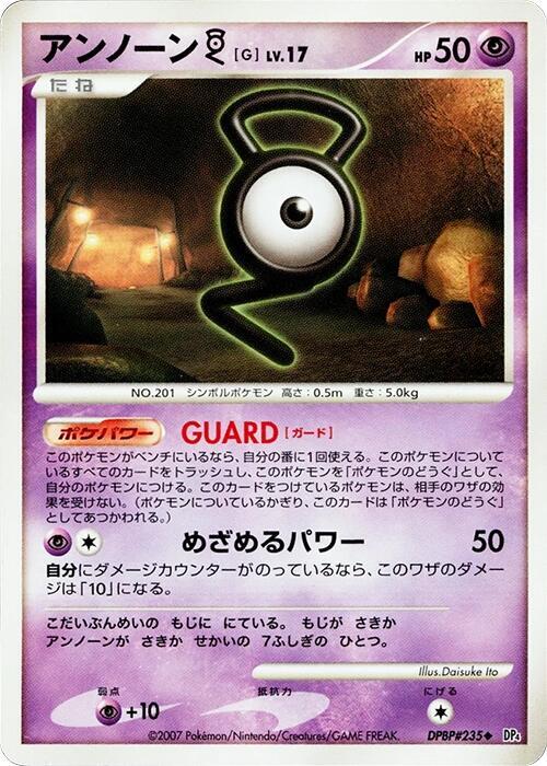 Unown G (Japanese) Pokemon card from DP4: Moonlit Pursuit