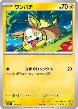 Yamper (Mirror Holo) (Japanese)