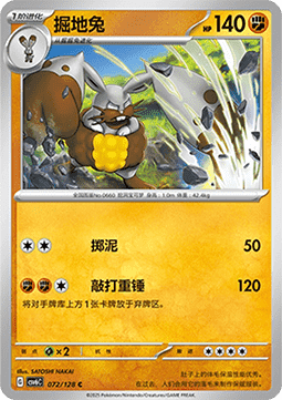 Diggersby Pokemon card from True Mystery