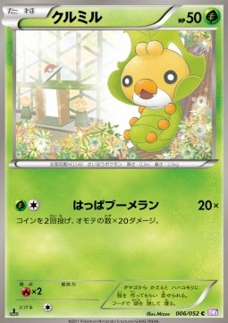 Sewaddle Pokemon card from Psycho Drive
