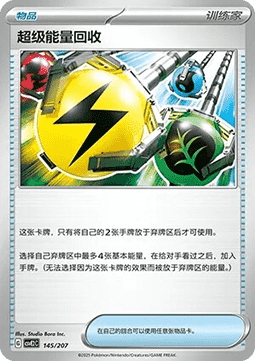 Superior Energy Retrieval