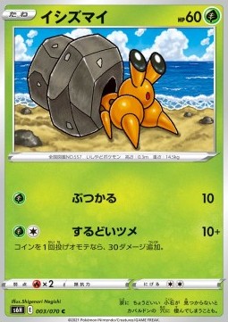 Dwebble Pokemon card from Silver Lance