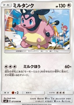 Miltank Pokemon card from Super Burst Impact