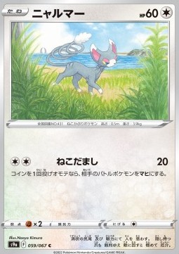 Glameow Pokemon card from Battle Region