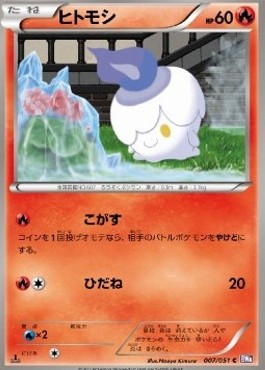 Litwick Pokemon card from Spiral Force