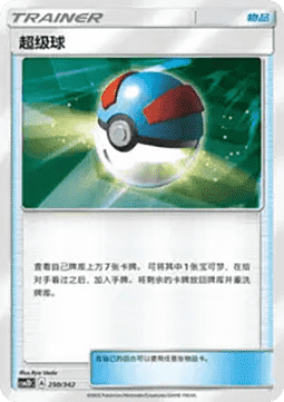Great Ball CN