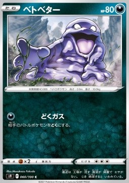Grimer Pokemon card from Star Birth
