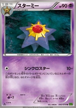 Starmie Pokemon card from Tidal Storm