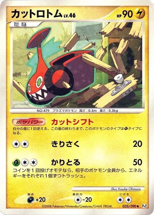 Mow Rotom (Japanese) Pokemon card from Pt2: Bonds to the End of Time